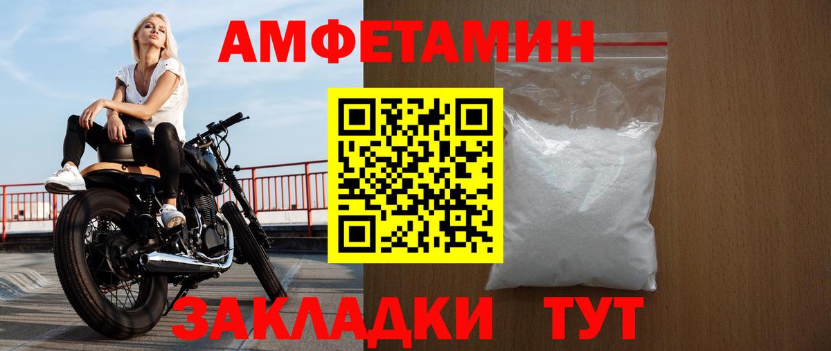 АМФЕТАМИН Розовый Набережные Челны