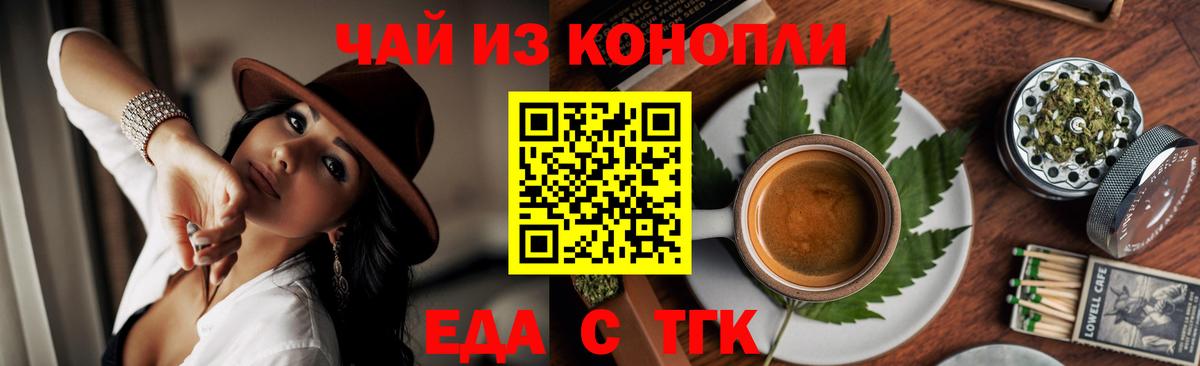 Печенье с ТГК конопля  Вход с VPN  Набережные Челны 