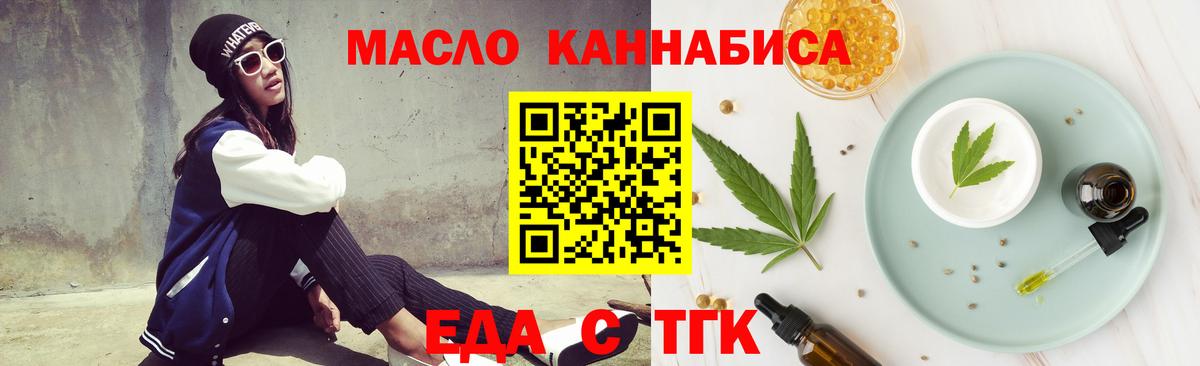 Canna-Cookies конопля Набережные Челны