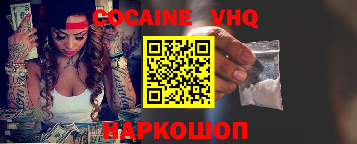 COCAIN  КОКАИН Перу  Набережные Челны  Вход с VPN  Кокаин 99% 