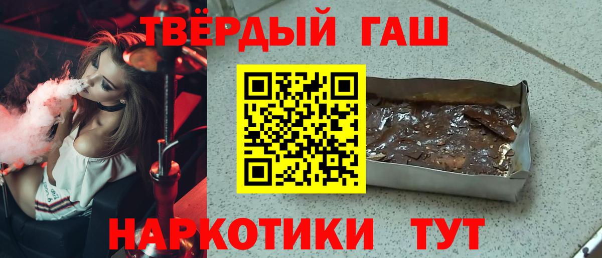 ГАШ  закладки  Набережные Челны  ГАШИШ hashish  Вход с VPN 