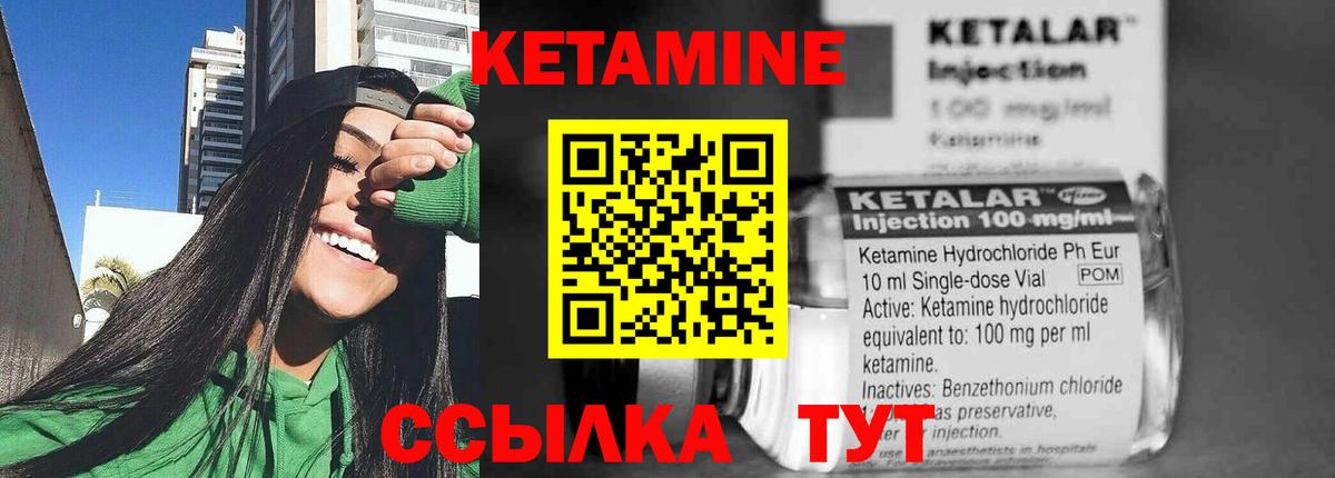 КЕТАМИН ketamine  Кетамин VHQ  Вход с VPN  Набережные Челны 