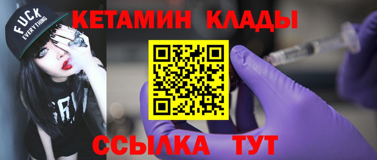 КЕТАМИН ketamine Набережные Челны
