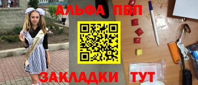 альфа пвп Гусиноозёрск