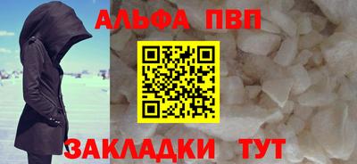альфа пвп Гусиноозёрск