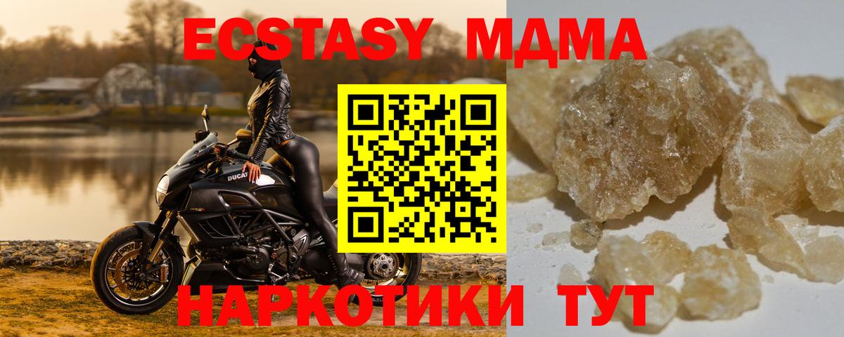МДМА  МДМА Molly  Вход с VPN  Набережные Челны  МДМА молли 