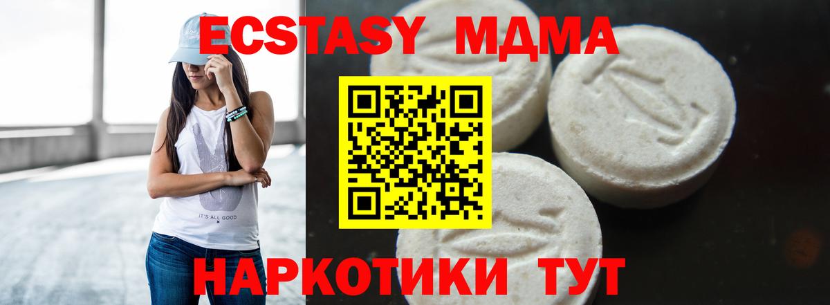 МДМА Molly Набережные Челны