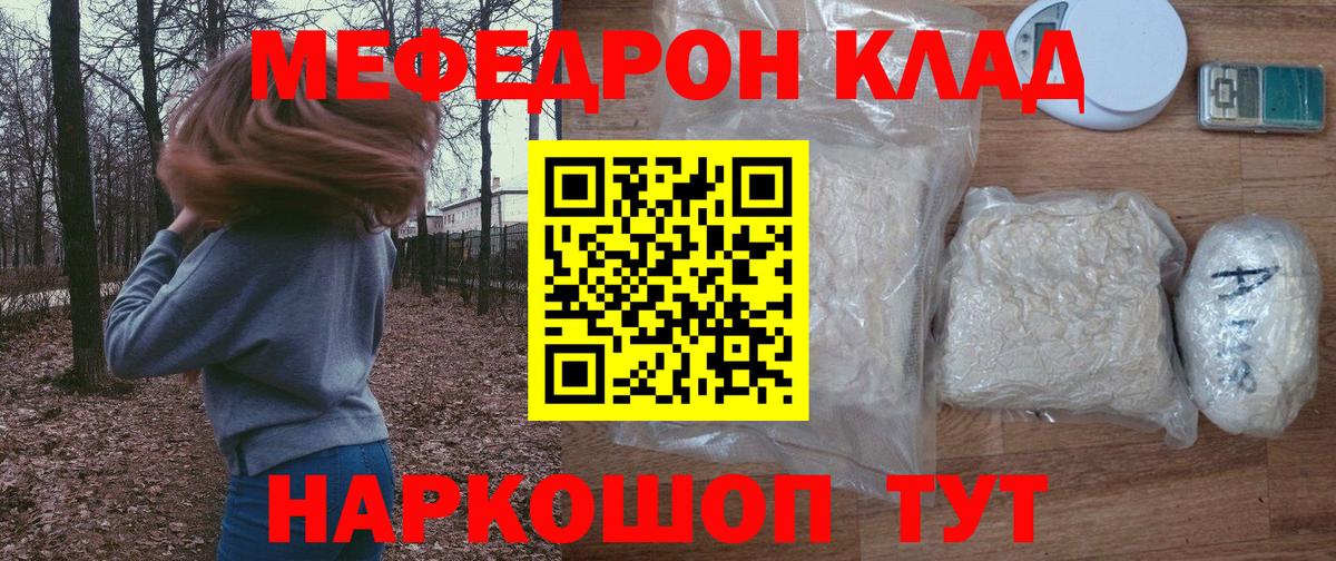 Набережные Челны  МЕФ  Вход с VPN  МЕФ мяу мяу 