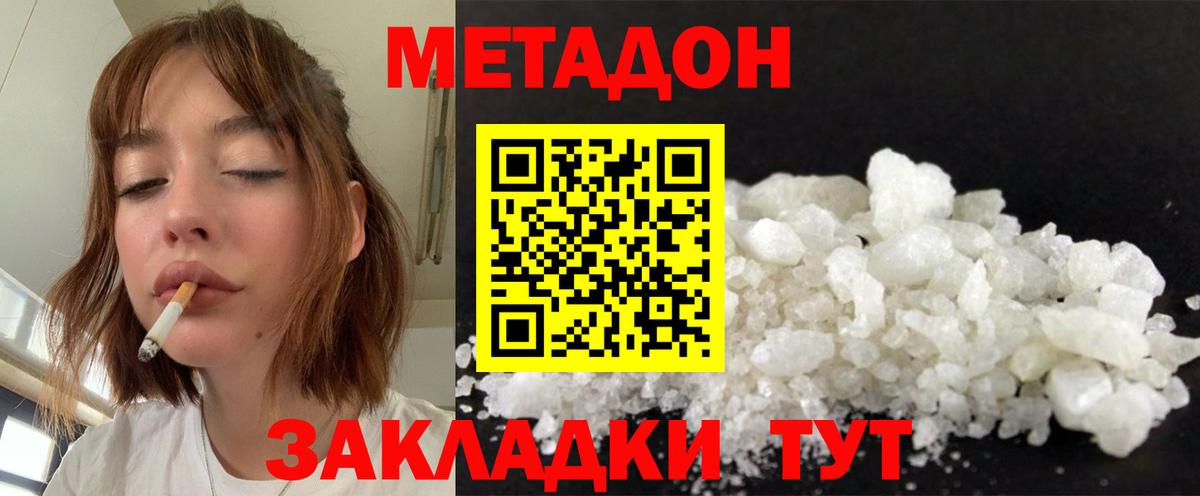 Набережные Челны  МЕТАДОН белоснежный  Метадон мёд  Вход с VPN 