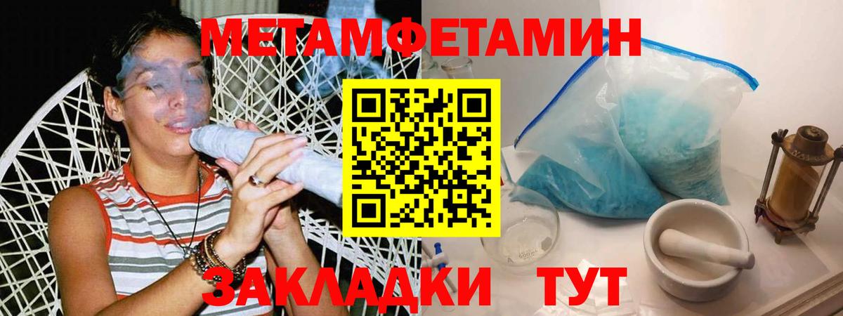 Первитин Декстрометамфетамин 99.9%  Первитин Декстрометамфетамин 99.9%  Набережные Челны  Вход с VPN 