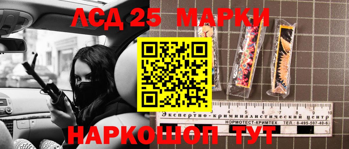 Марки 25I-NBOMe 1,5мг  Вход с VPN  Марки 25I-NBOMe 1,5мг  Набережные Челны 