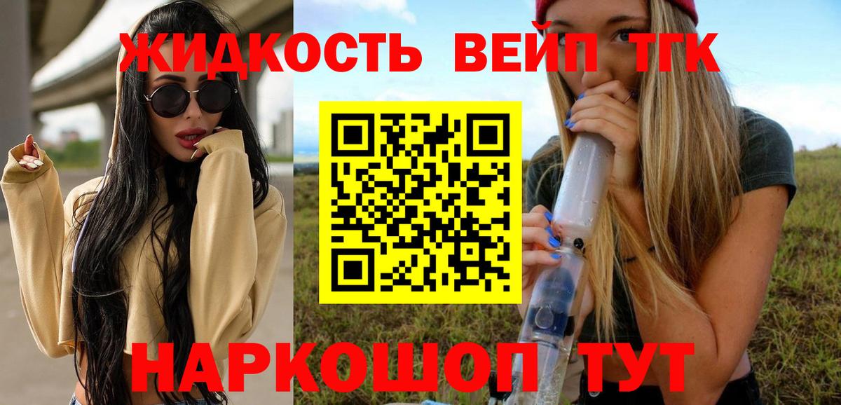 ТГК концентрат  ТГК вейп с тгк  Набережные Челны  Вход с VPN 